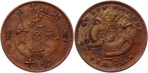 China Hupeh 10 Cash 1902  - Y# 120a.10; ... 