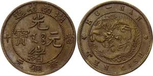 China Hunan 10 Cash 1902 - 1906 (ND) - Y# ... 