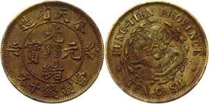 China Fengtien 10 Cash 1903  - Y# 89.1; ... 
