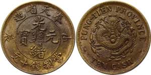 China Fengtien 10 Cash 1904  - Y# 89; Brass ... 