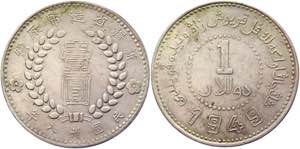 China Sinkiang 1 Dollar 1949  - LM# 840; ... 
