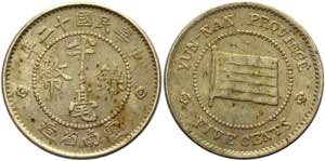 China Yunnan 5 Cents 1923  - Y# 485; ... 