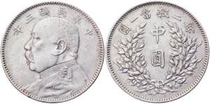 China Republic 50 Cents 1914  - Y# 321; ... 