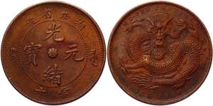 China Hupeh 10 Cash 1902 - 1905 (ND) - Y# ... 