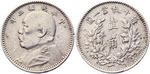 China Republic 10 Cents 1914  - Zeno# 25153; ... 
