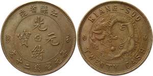 China Kiangsu 20 Cash 1902  - Y# 163; Brass ... 