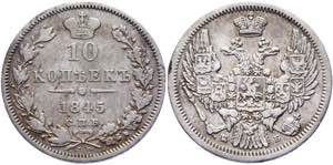 Russia 5 & 10 Kopeks 1839 - 1845 СПБ КБ ... 