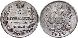 Russia 4 x 5 Kopeks 1820 - 1901 - Silver; ... 