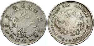 China Kiangnan 20 Cents 1899  - Y# 143a.2; ... 