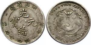 China Kwangtung 20 Cents 1909  - Y# 205; ... 