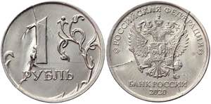 Russian Federation 1 Rouble 2020 ММД ... 
