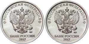 Russian Federation 1 Rouble 2017 ММД ... 