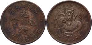 China Fukien 10 Cash 1901 - 1905 (ND) - Y# ... 