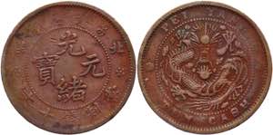 China Chihli 10 Cash 1906 (ND) - Y# 67.2; ... 