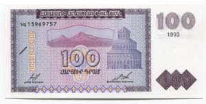 Armenia 100 Dram 1993