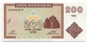 Armenia 200 Dram 1993