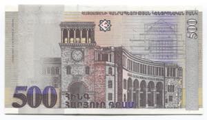 Armenia 500 Dram 1999 (2000)