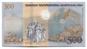 Armenia 500 Dram 2017 Commemorative Issue