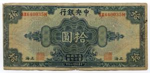 China Republic Shanghai The Central Bank of ... 