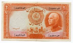 Iran 20 Rials 1938 AH ... 
