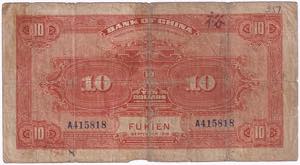China Fukien Bank of China 10 Dollars 1918