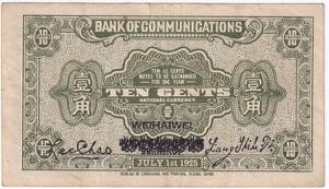 China Weihaiwei / Peking and Tientsin Bank ... 
