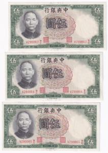 China 3 x 5 Dollars 1936 ... 