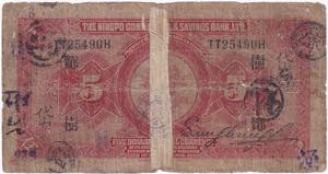 China Ningpo Commercial Bank 5 Dollars 1920