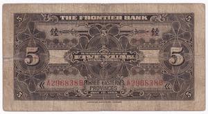 China Frontier Bank 5 Yuan 1925