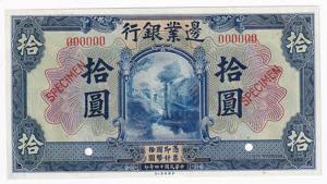China Frontier Bank 10 ... 