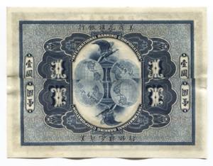 China 1 Dollar 1919 Internation Banking ... 
