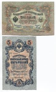 Russia Lot of 7 ... 