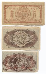 China Lot of 3 Banknotes 1920 - 1930 (ND) ... 