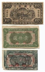 China Lot of 3 Banknotes ... 