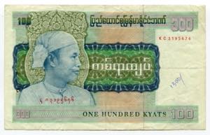 Burma 100 Kyats 1976 (ND)