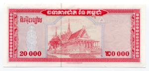 Cambodia 20000 Riels 1995 (ND)