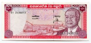 Cambodia 20000 Riels ... 