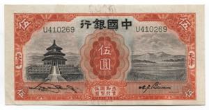 China Bank of China 5 ... 