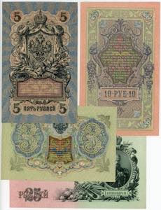 Russia Lot of 4 banknotes 1908 - 1909