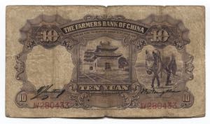 China The Farmers Bank of China 10 Yuan 1935 ... 