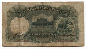 China The Farmers Bank of China 5 Yuan 1935 ... 