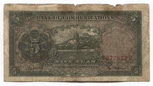 China Bank of Communications 10 Yuan 1935 ... 