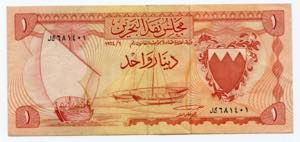 Bahrain 1 Dinar 1964 (ND)
