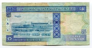 Bahrain 5 Dinar 1973 (ND)