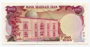 Iran 100 Rials 1978 - 1979 (ND)