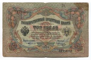 Russia 3 Roubles 1905 ... 