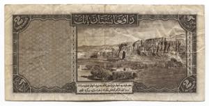 Afghanistan 2 Afghanis 1939 SH 1318