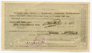 Armenia 500 Roubles 1920 - 1919