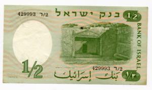 Israel 1/2 Lira 1958