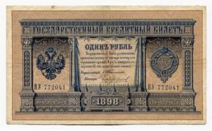 Russia 1 Rouble 1903 - ... 
